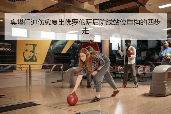 ao-ta-men-di-shang-yu-fu-chu-fo-luo-lun-sa-hou-fang-xian-zhan-wei-zhong-gou-de-si-bu-zou-2-175.jpg